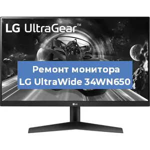 Замена разъема питания на мониторе LG UltraWide 34WN650 в Воронеже